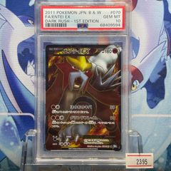 PSA10 MレックウザEX CP XY プレミアムチャンピオンパック EX×M×BREAK