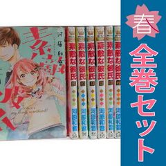 山田くんと7人の魔女 1～28巻 漫画 全巻セット 完結 週マガKC 吉河