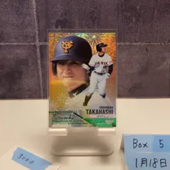 2026年最新】高橋由伸 直筆サインの人気アイテム - メルカリ