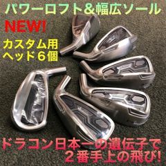 ☆ドラコンアッタス☆404Y遺伝子の超高反発! ファイヤー マキシ