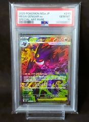 PSA10 メガゲンガーex SAR [ M2a : 240 / 193 ] ポケモンカードゲーム