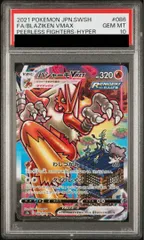 2026年最新】バシャーモvmax psa10の人気アイテム - メルカリ