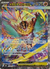 2026年最新】メガルチャブルex SARの人気アイテム - メルカリ