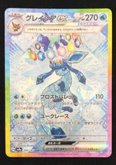 ポケモンカードゲーム ポケカ ナンジャモのハラバリーex SAR SV9-125