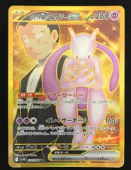 2026年最新】ミュウex urの人気アイテム - メルカリ