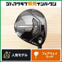 2026年最新】タイトリスト tsr2 フェアウェイウッドの人気アイテム