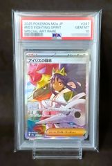 3連番】PSA10 ZA御三家 SAR仕様 3枚セット ポケモンカードゲーム