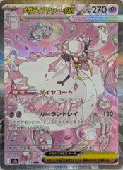 ロケット団参上！ [プロモカードパック 25th ANNIVERSARY edition] S8a