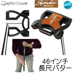 2026年最新】長尺パター 46の人気アイテム - メルカリ