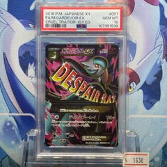 PSA10 エーフィEX CP XY THE BEST OF XY 045 2017 A-7602 - メルカリ