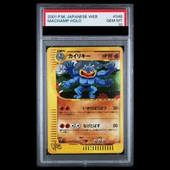 PSA10】メガルカリオex MA 228/193 1枚 - メルカリ