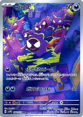 ヒガナの決意 SR [蒼空ストリーム] S7R 079/067 (PSA10) ポケモン