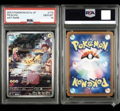 ✓【PSA10】ピカチュウ 001/SV-P プロモ スカーレット バイオレット