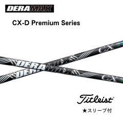 DERAMAX デラマックス UXプレミアムシリーズ テーラーメイド スリーブ