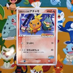 B】ポケモンカード ポケカ マイナン プラスル プレイヤーズ PROMO