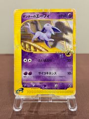 VSシリーズ】ナツメのエーフィ ○ VS 056/141 - メルカリ