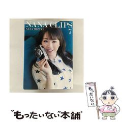 中古】 青山知可子 亜熱帯 （激写文庫） / 篠山 紀信 / 小学館 - メルカリ