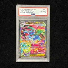 2026年最新】フシギバナex sar psa10の人気アイテム - メルカリ