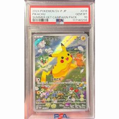 ピカチュウ 夏がキタ プロモ PSA10 218/sv p - メルカリ