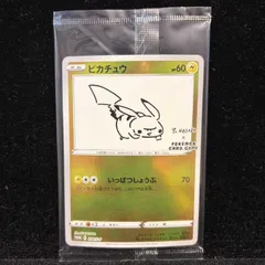 2026年最新】nagaba ピカチュウの人気アイテム - メルカリ