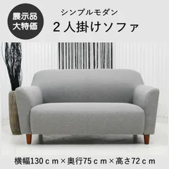 2026年最新】展示品 ソファの人気アイテム - メルカリ