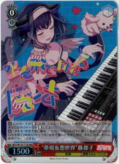 ヴァイスシュヴァルツ/もしもの物語 黒猫/SP/サイン/電撃文庫/俺の妹が