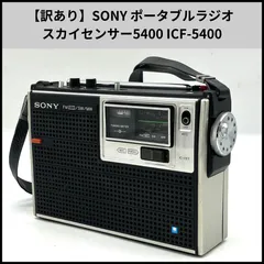 2026年最新】SONY icf-5900の人気アイテム - メルカリ