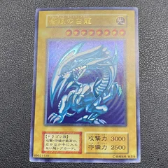 2026年最新】初期ブルーアイズホワイトドラゴンの人気アイテム - メルカリ