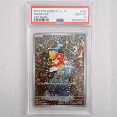 2026年最新】コイキング ar psaの人気アイテム - メルカリ