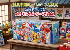 ⭐️【新品未開封シュリンク付き】ポケモンカードゲーム スペシャルBOX