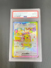 2026年最新】超電ブレイカー ピカチュウの人気アイテム - メルカリ