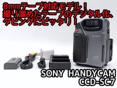 miniDVのダビングに！ SONY ソニー ビデオカメラ HDR-HC3 7日間保証