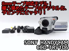 2026年最新】sony ビデオカメラテープの人気アイテム - メルカリ