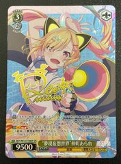 ヴァイスシュヴァルツ 「夢限大みゅーたいぷ」 TD ノーマル4コンセット