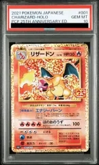2026年最新】25th psa10 リザードンの人気アイテム - メルカリ