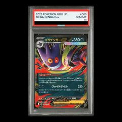 PSA10】ピカチュウ マクドナルド ハッピーセット2025 PROMO 020/M-P 1