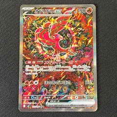 2026年最新】オドリドリex SARの人気アイテム - メルカリ