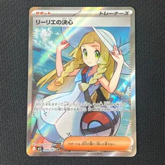 2026年最新】リーリエの決心SRの人気アイテム - メルカリ