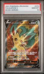 PSA10】パオジアンex SAR 093/071 1枚 - メルカリ