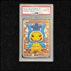 PSA10】ピカチュウ マクドナルド ハッピーセット2025 PROMO 020/M-P 1