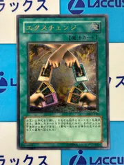 2026年最新】エクスチェンジ レリーフの人気アイテム - メルカリ