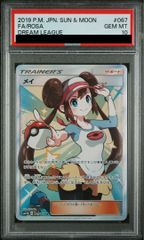 PSA10】ヨーギラス キラ マクドナルドオリジナル ミニマムパック