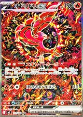 ニャースex (SAR) {114/080} [M3/ムニキスゼロ] [MEGA] 1 - メルカリ