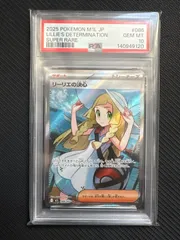 2026年最新】リーリエの決心SRの人気アイテム - メルカリ