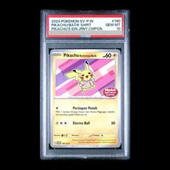 2026年最新】インドネシア ピカチュウの人気アイテム - メルカリ