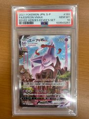 PSA10 エーフィ VMAX 189/S-P プロモ PROMO ポケカ ポケモン ポケモン
