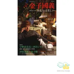 2026年最新】金子國義の人気アイテム - メルカリ