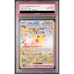 PSA10】ロケット団のファイヤーex SAR 124/098 1枚 - メルカリ