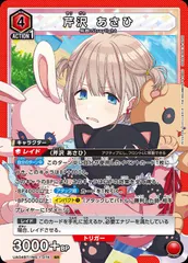 2026年最新】芹沢あさひ ユニオンアリーナの人気アイテム - メルカリ