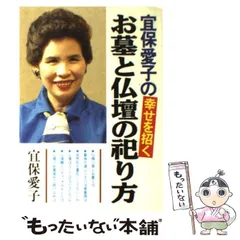 2026年最新】宜保愛子の人気アイテム - メルカリ